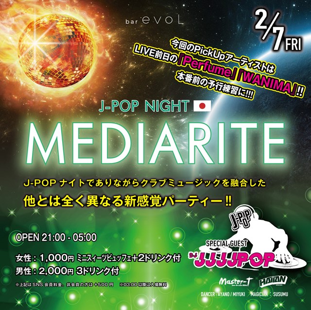 2/7（金）新感覚J-POPパーティー【MEDIARITE】追加開催決定！！
