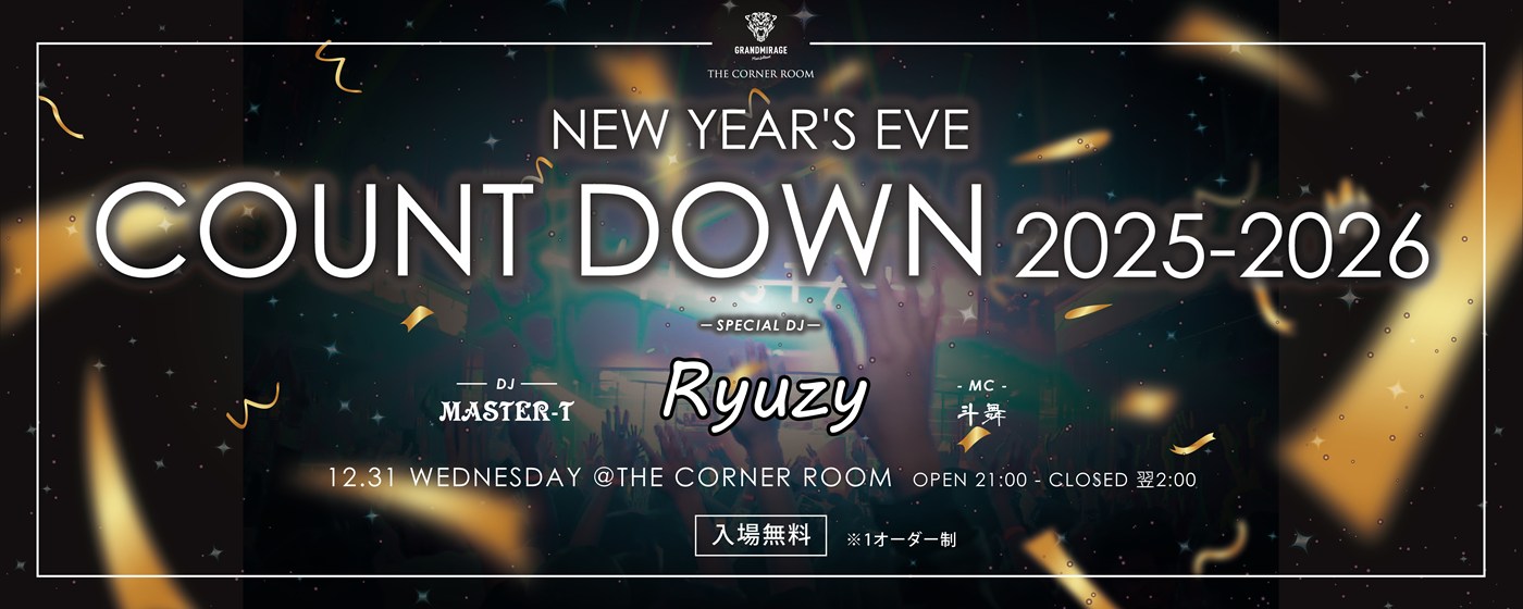 s-251231_2025-26カウントダウン_バナー_251219-03