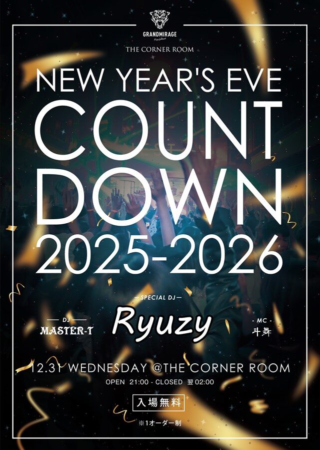 s-251231_2025-26カウントダウン_バナー_251219-04